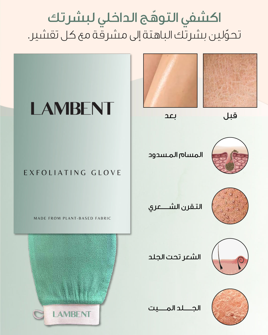 Glow Glove